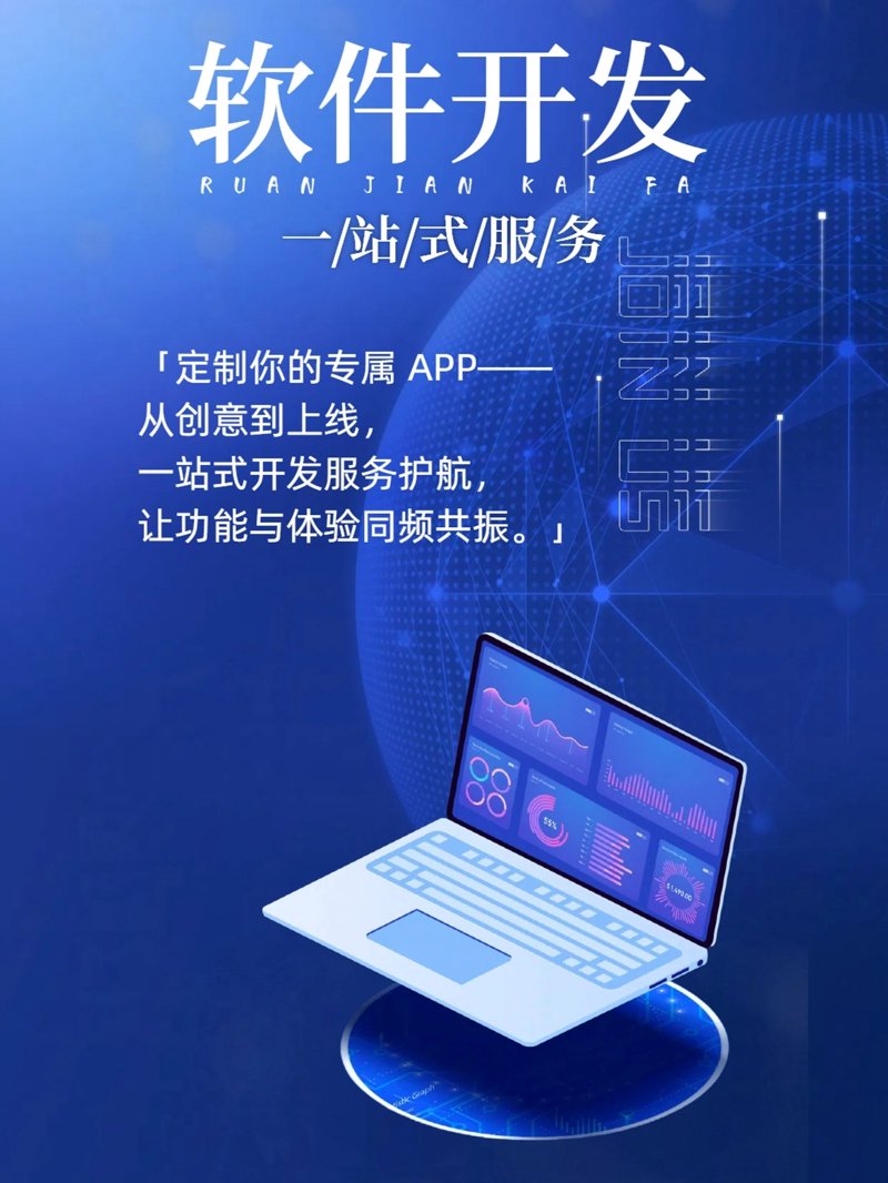 了解软件开发的完整流程,对提升项目成功率至关重要。